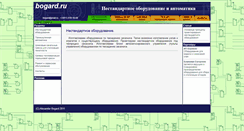 Desktop Screenshot of bogard.ru