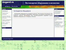Tablet Screenshot of bogard.ru